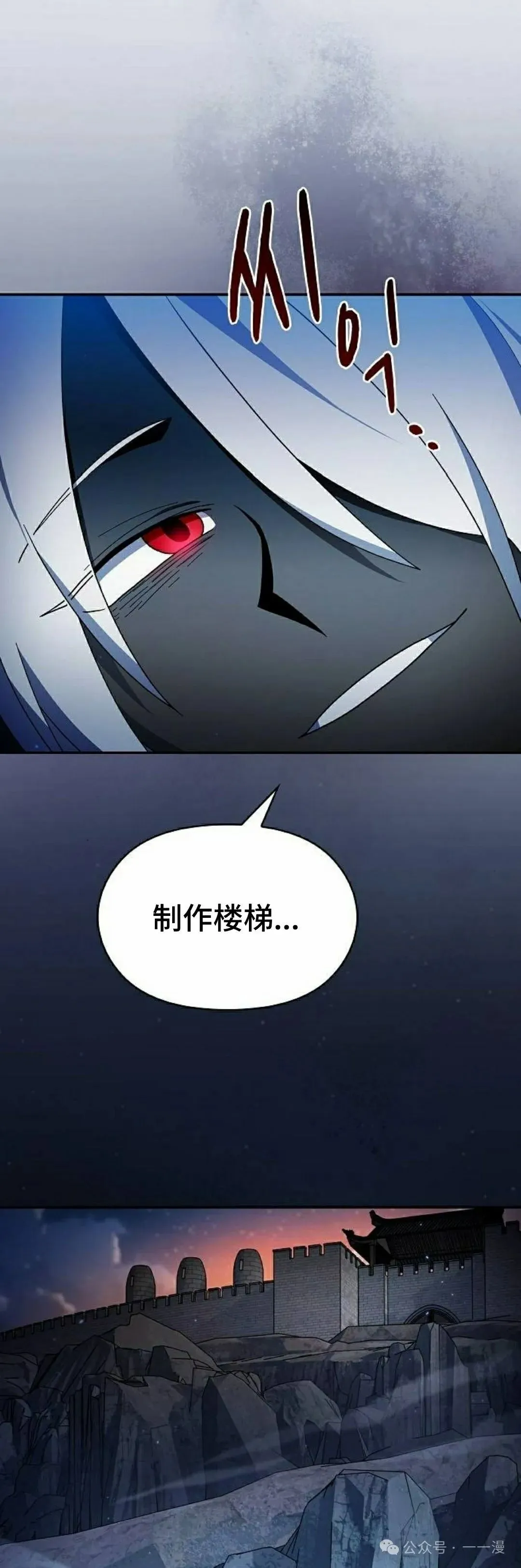 第61集 第8页