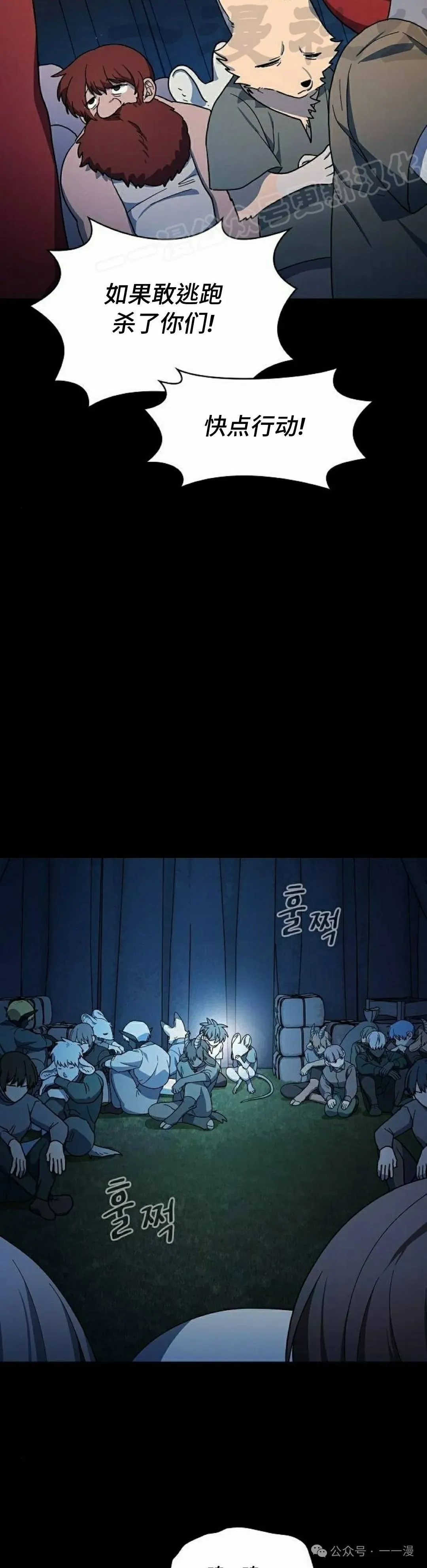 第61集 第14页