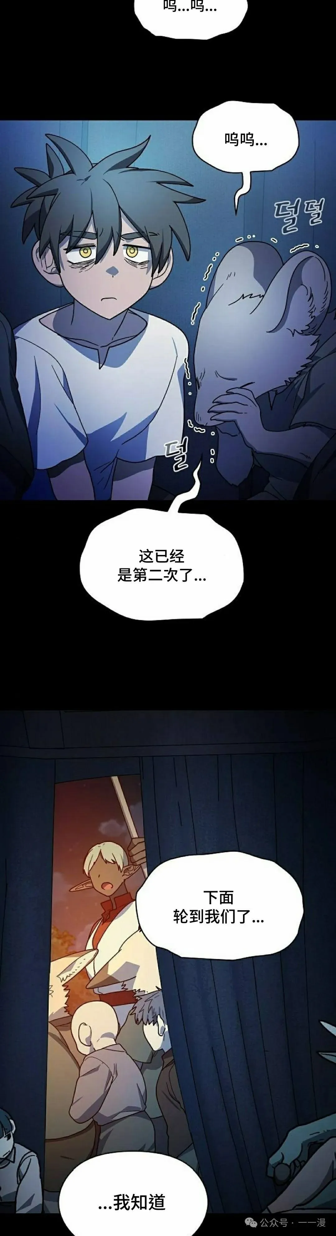 第61集 第15页