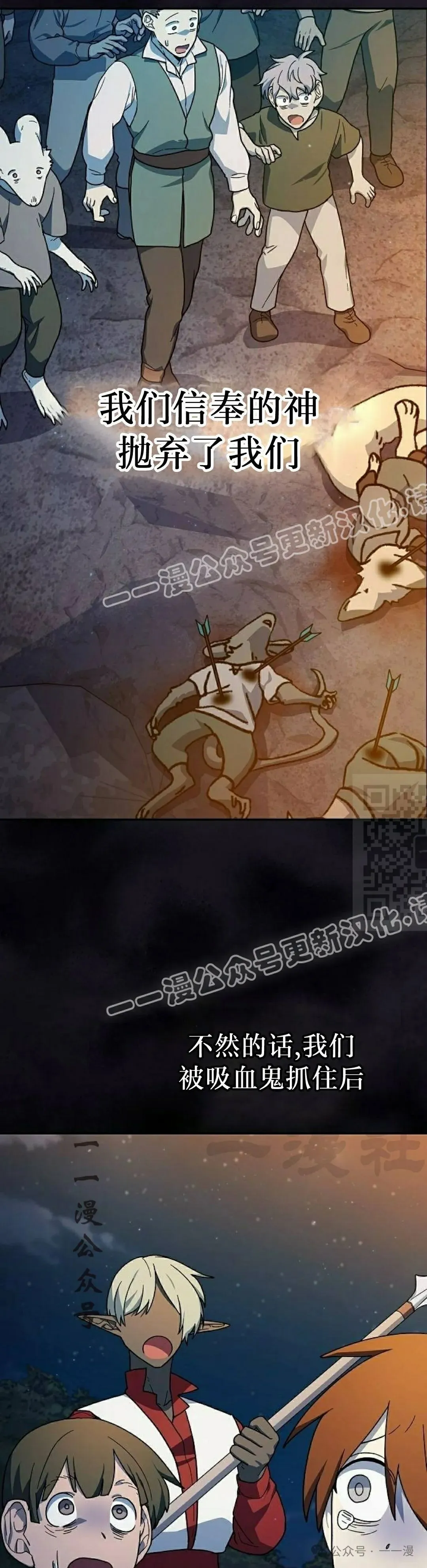第61集 第17页