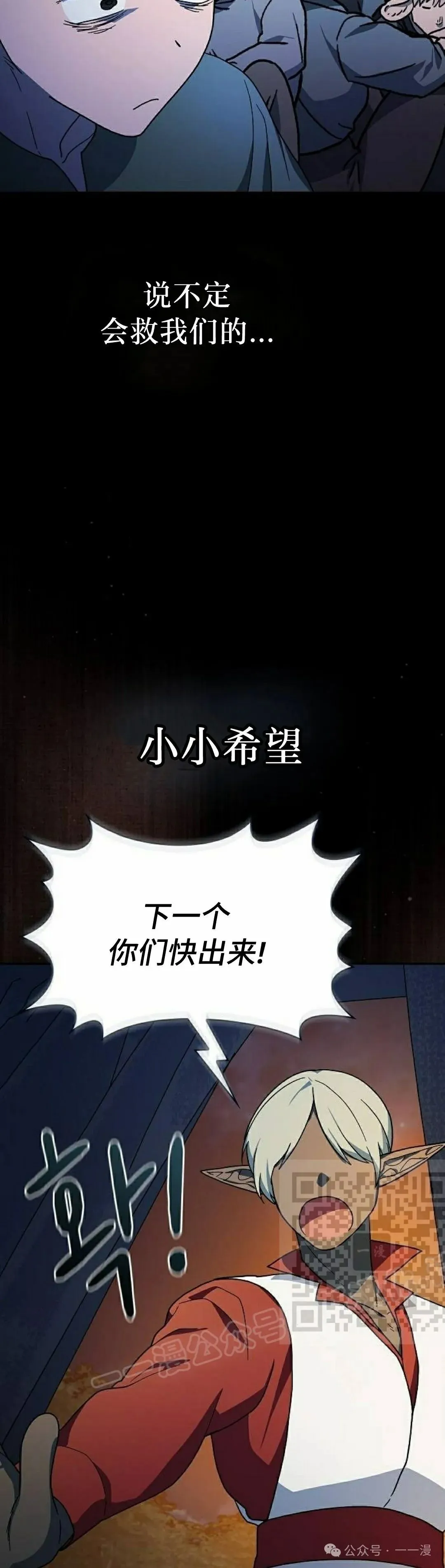 第61集 第23页
