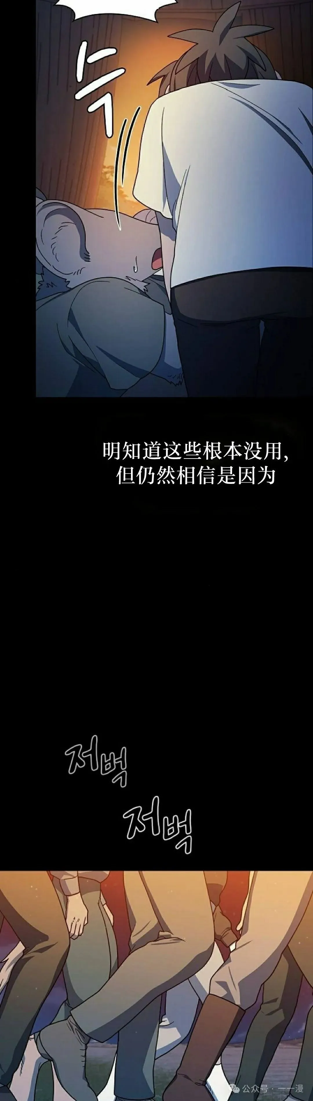 第61集 第25页