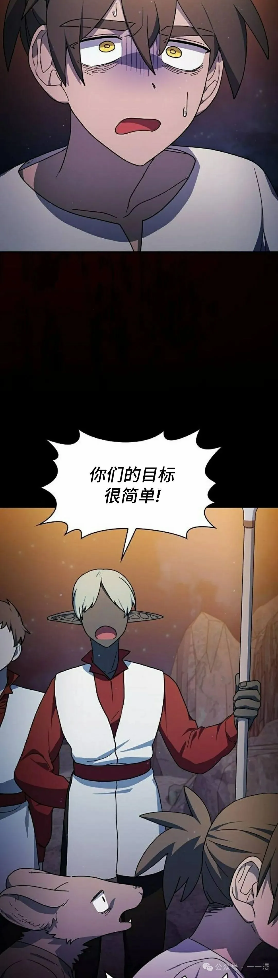 第61集 第28页