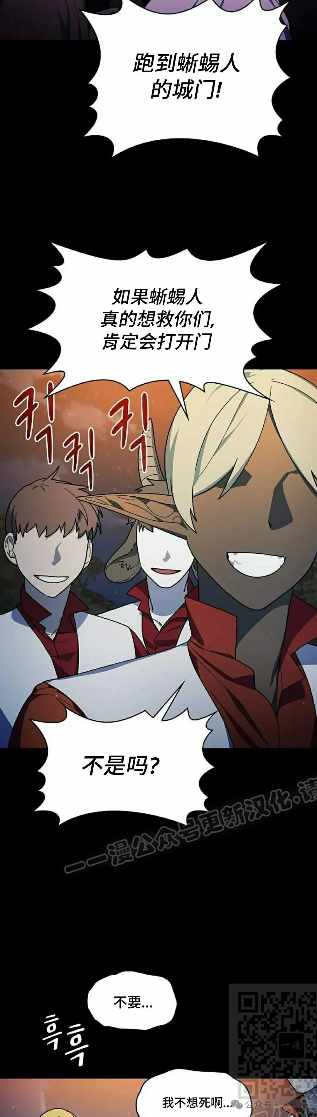 第61集 第29页