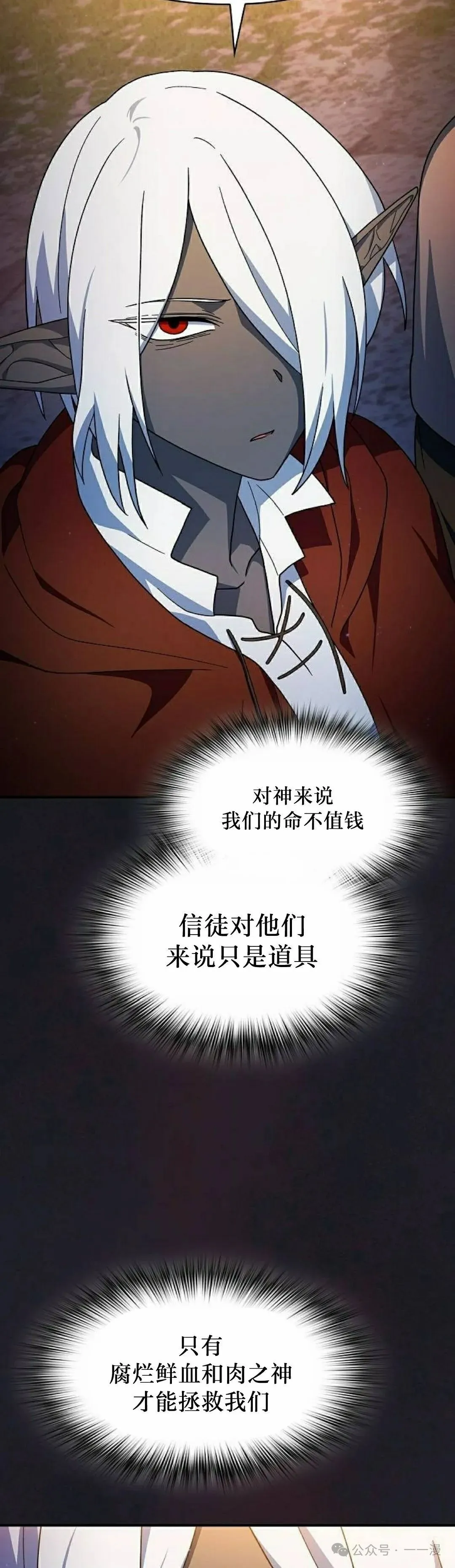 第61集 第42页