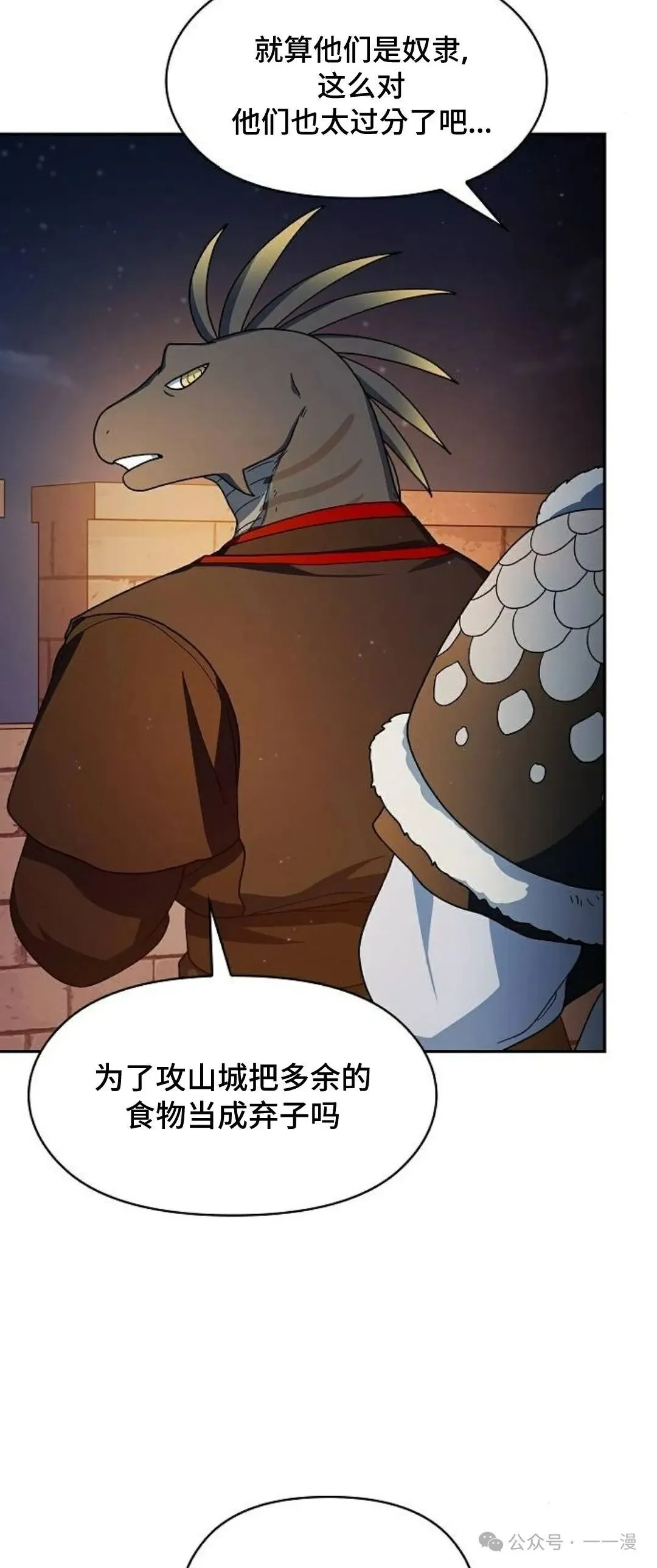 第62集 第6页