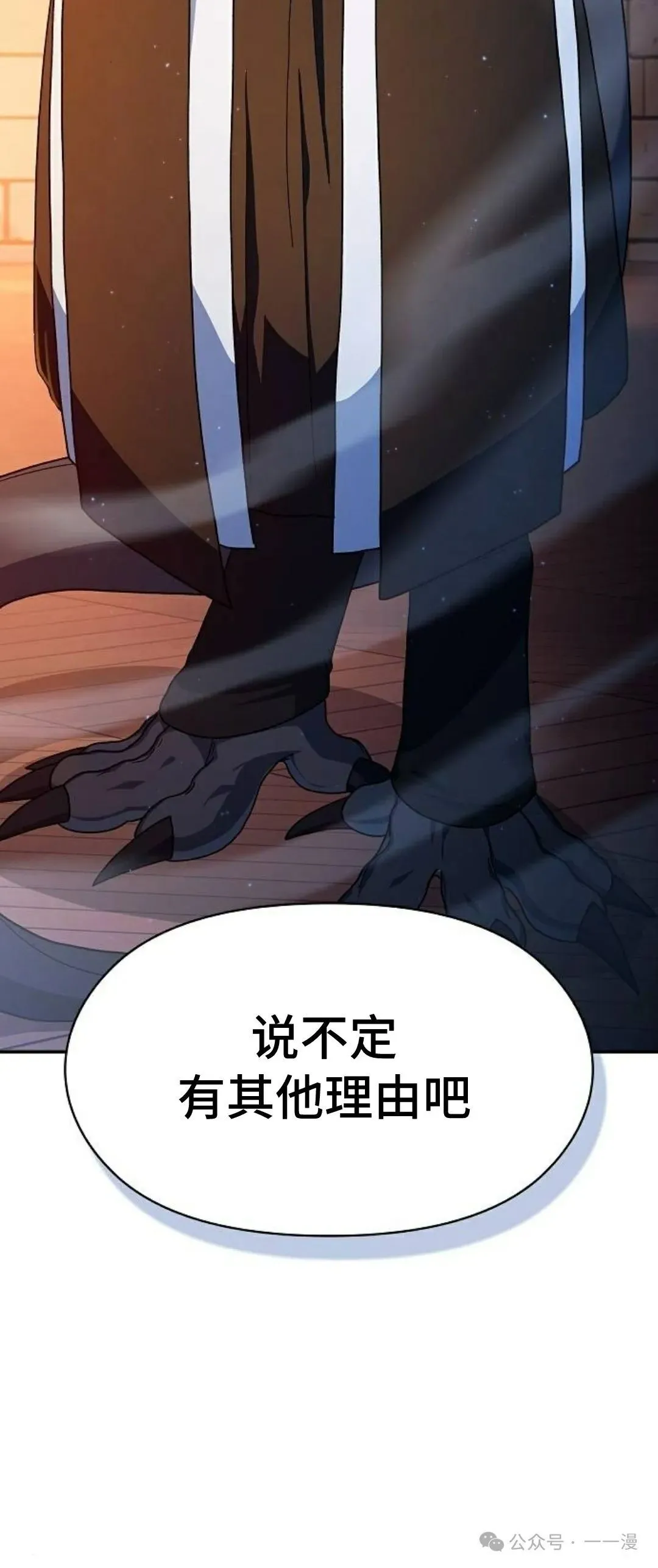 第62集 第8页