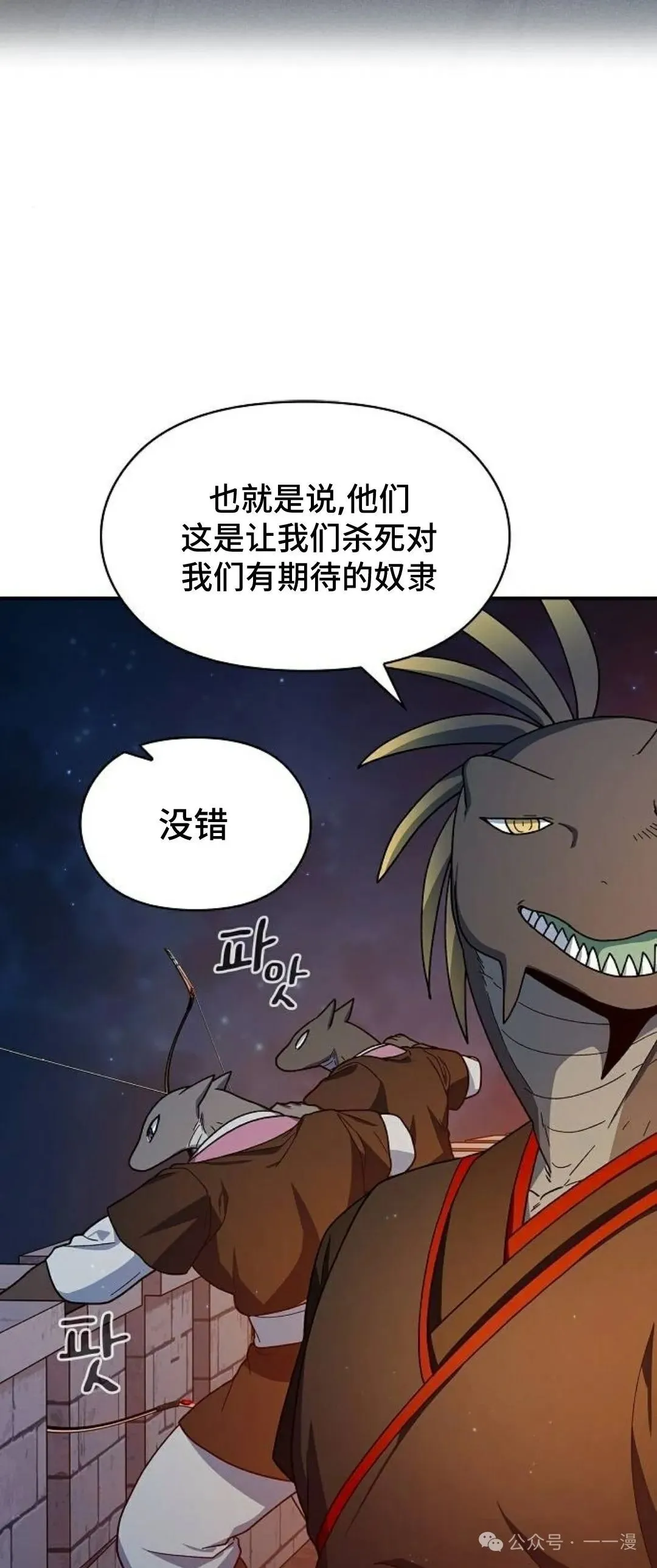 第62集 第11页