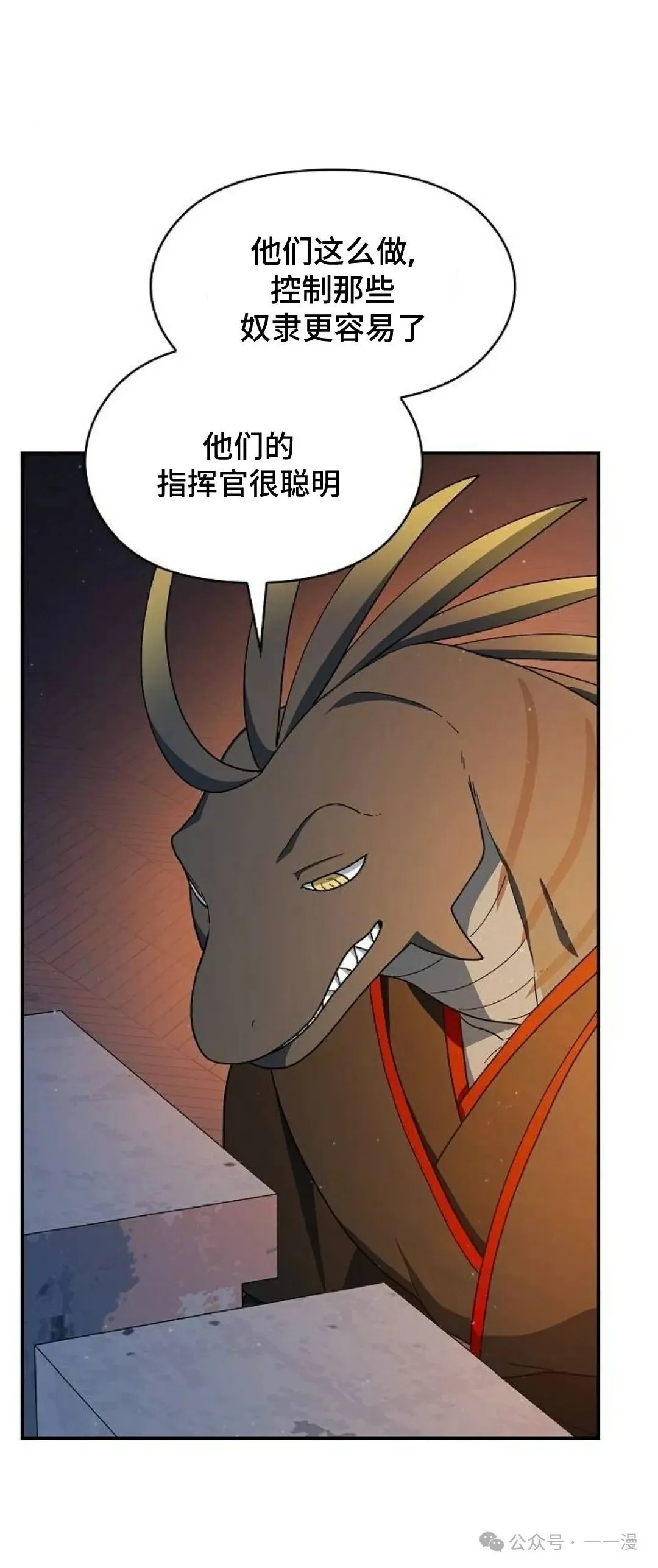 第62集 第13页