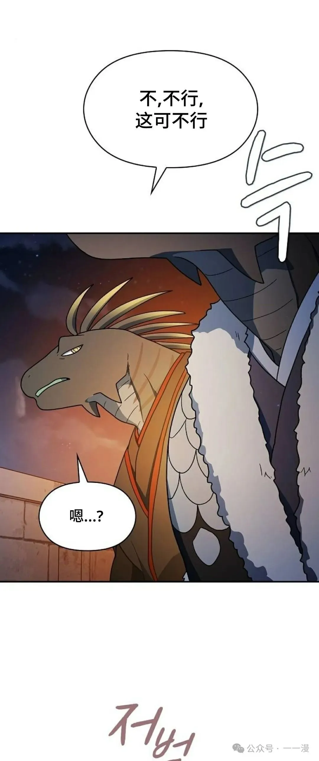 第62集 第14页