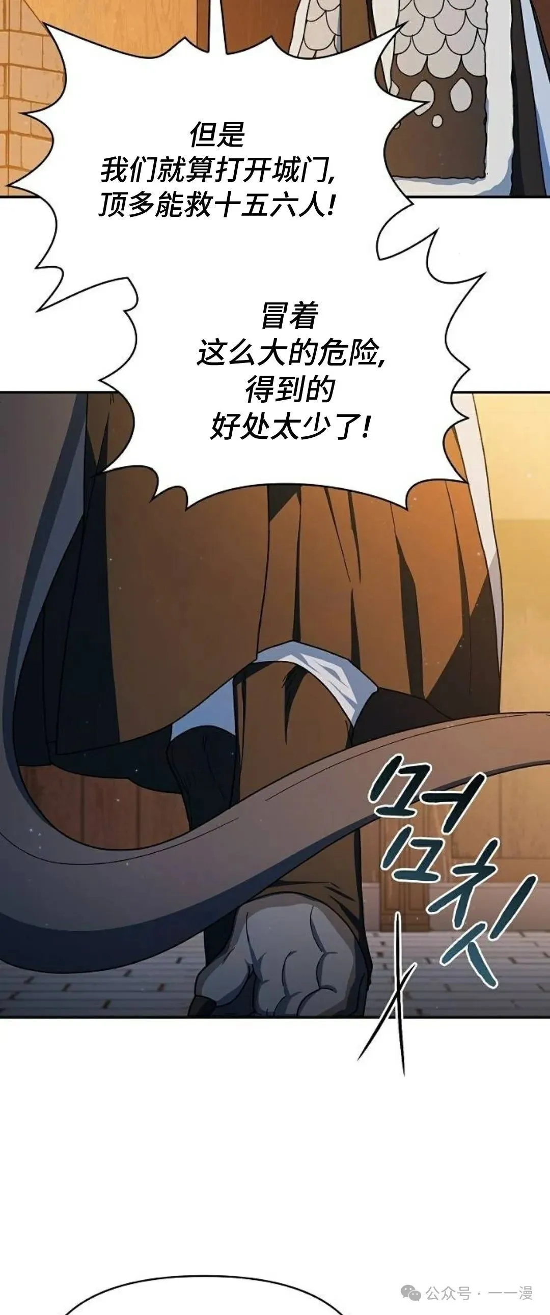 第62集 第18页