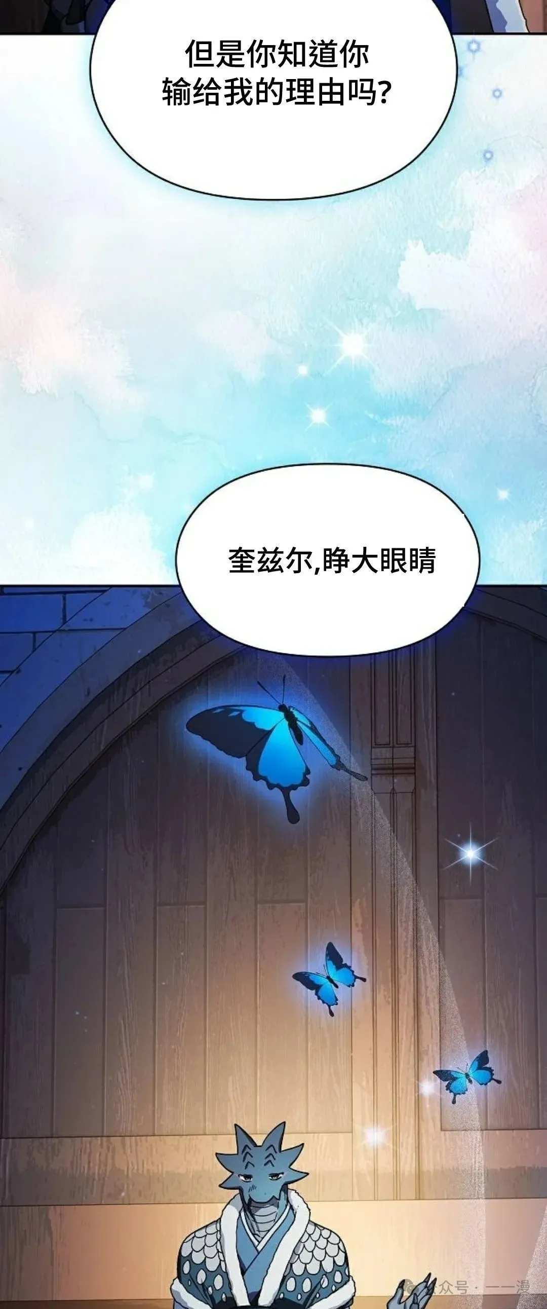 第62集 第20页