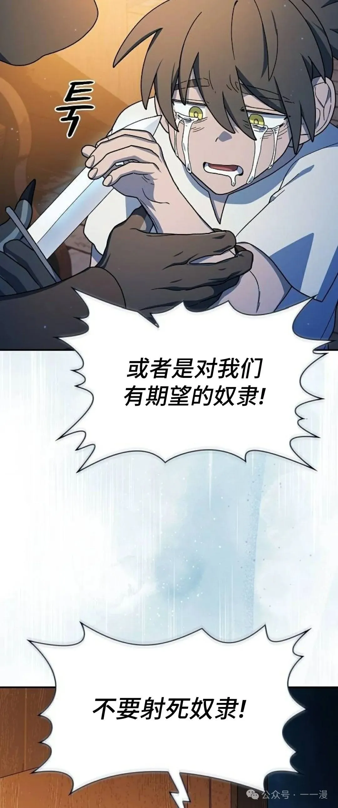 第62集 第28页