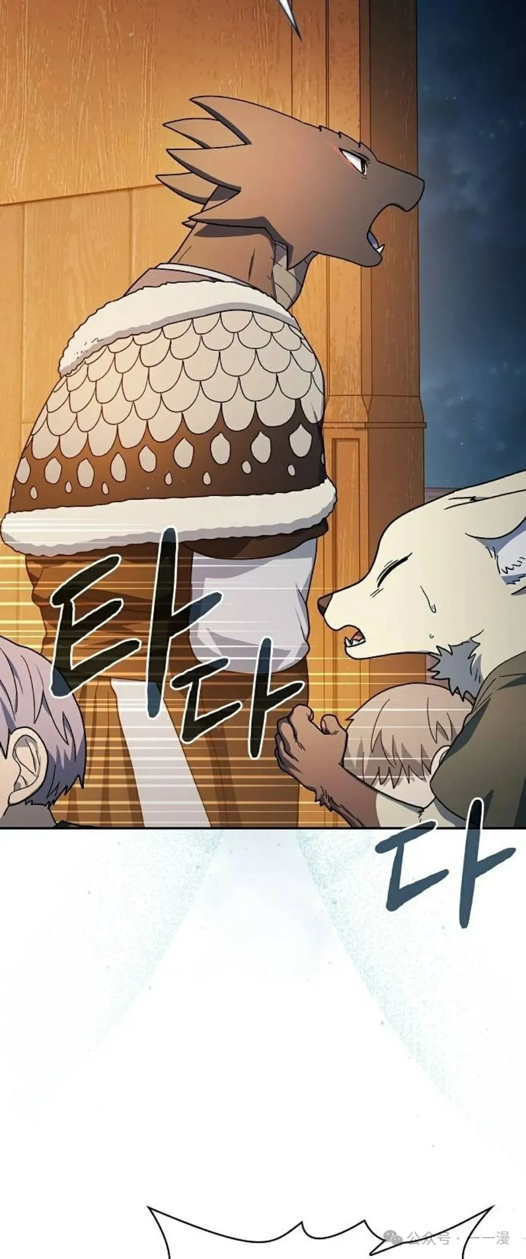 第62集 第29页
