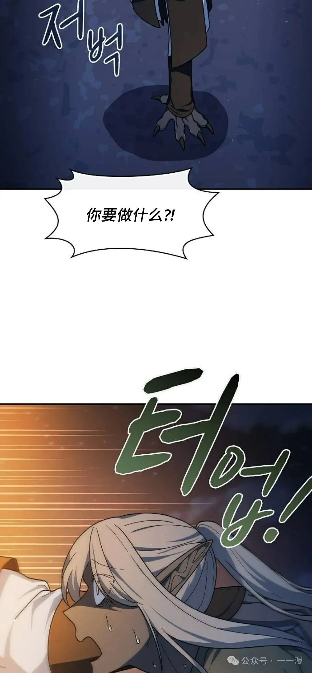 第62集 第32页