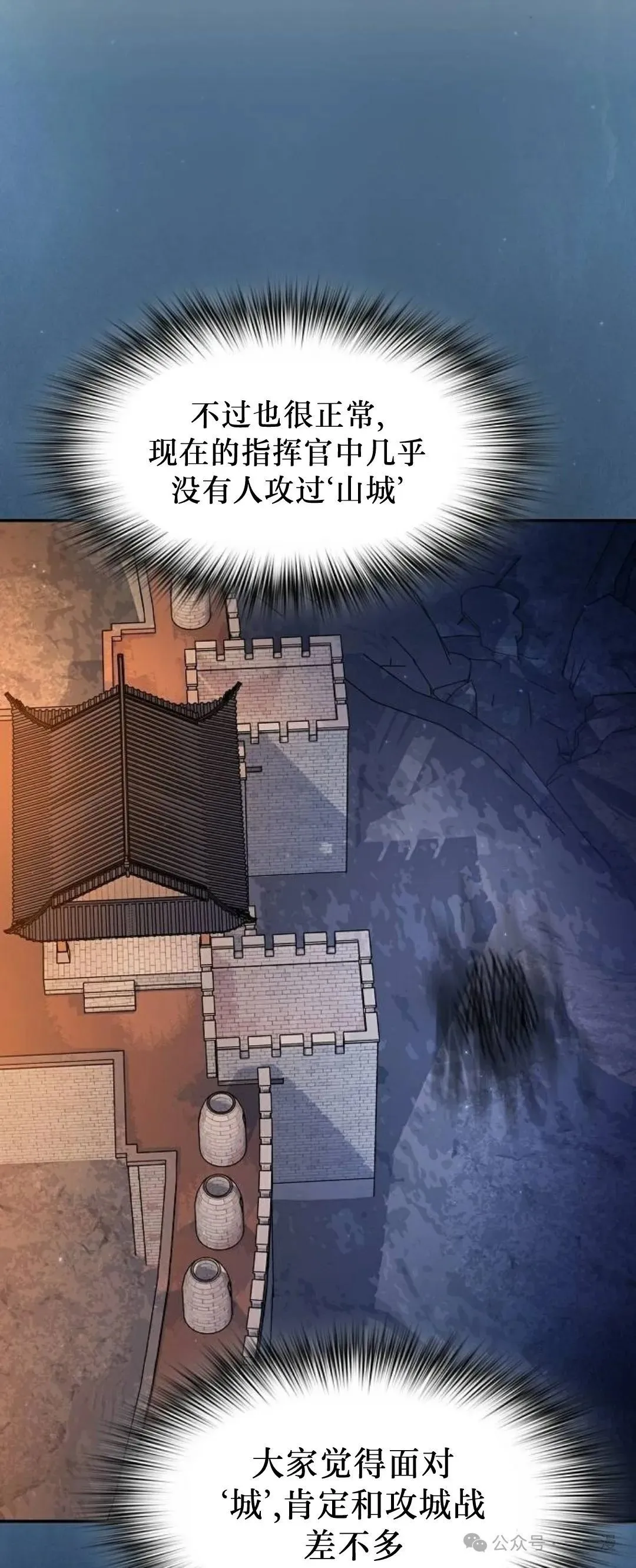 第62集 第53页