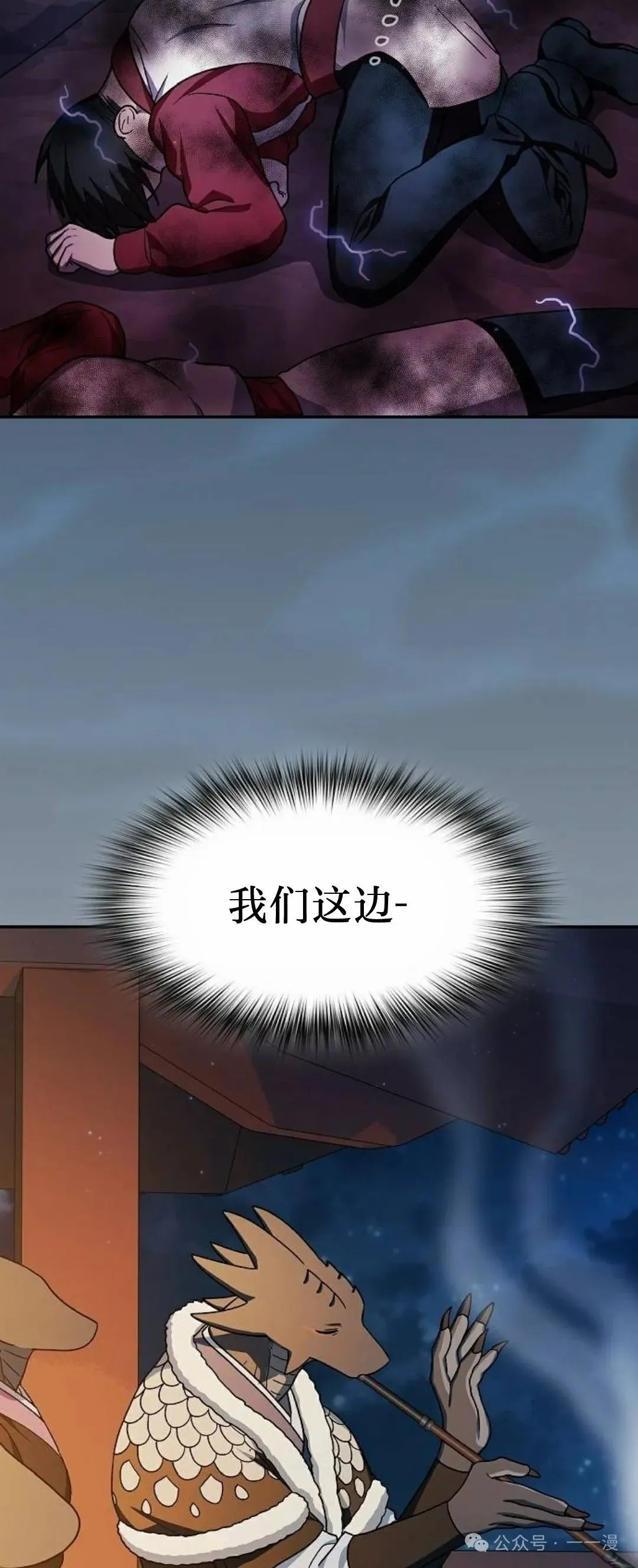 第62集 第69页