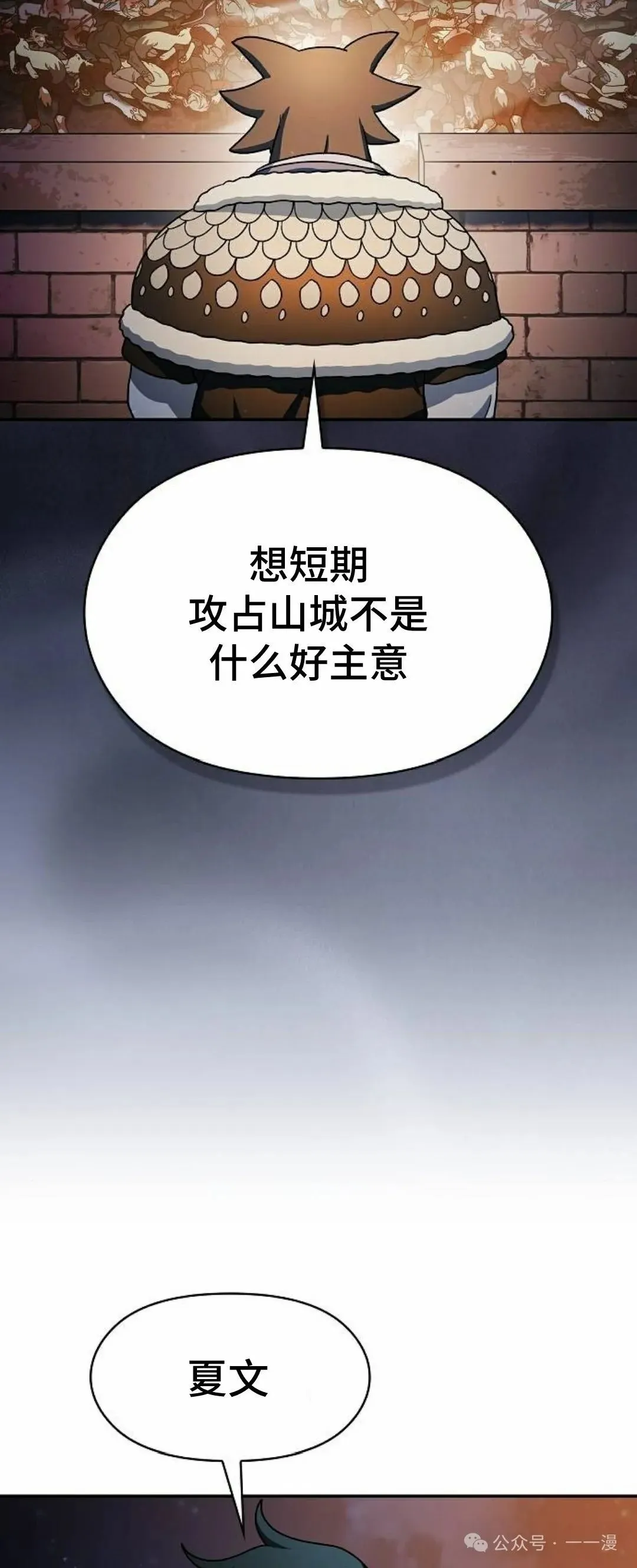 第62集 第73页