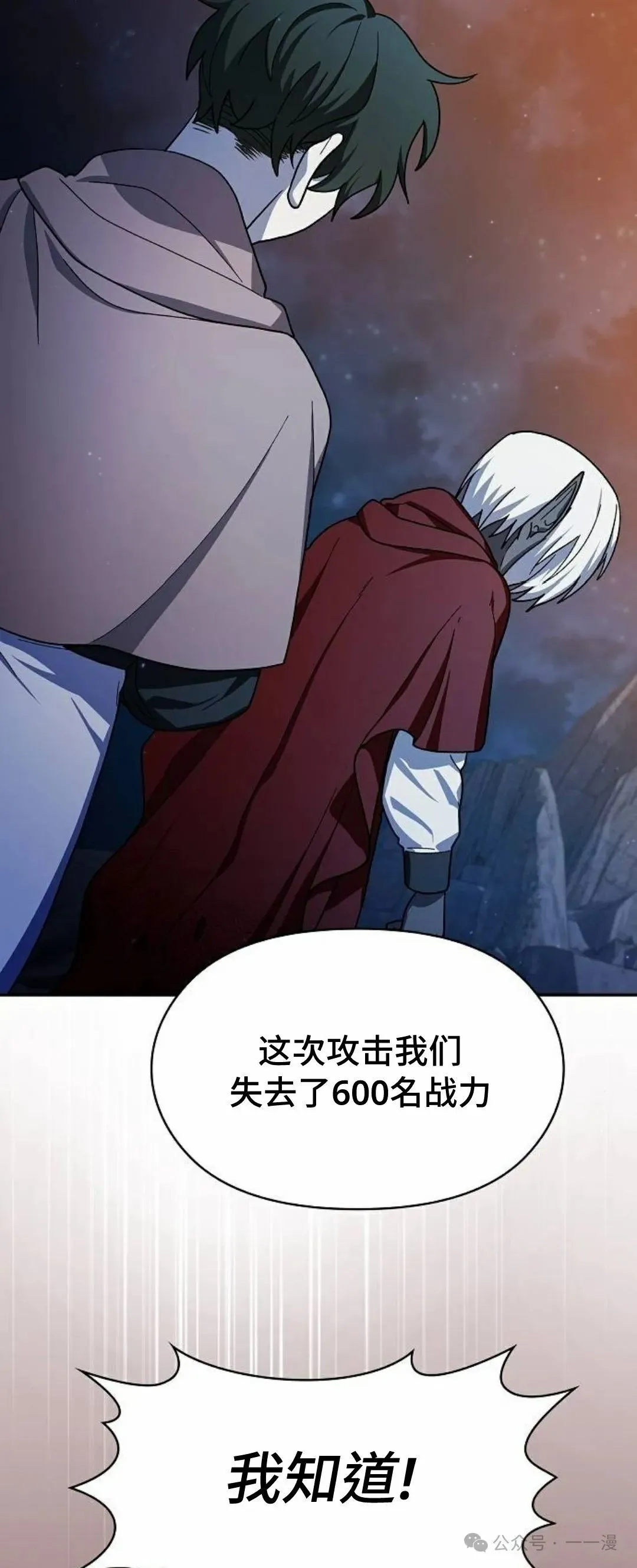 第62集 第74页