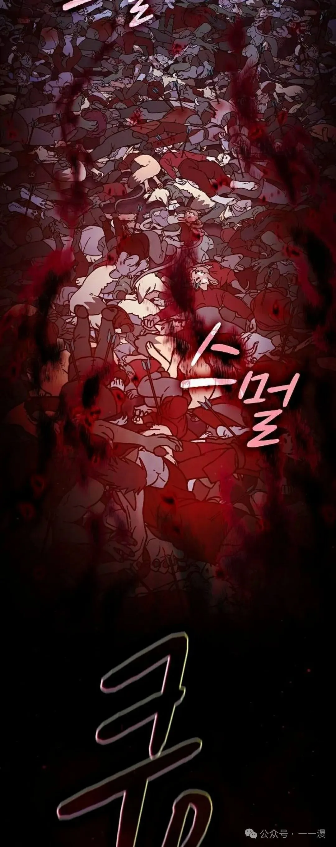 第62集 第79页