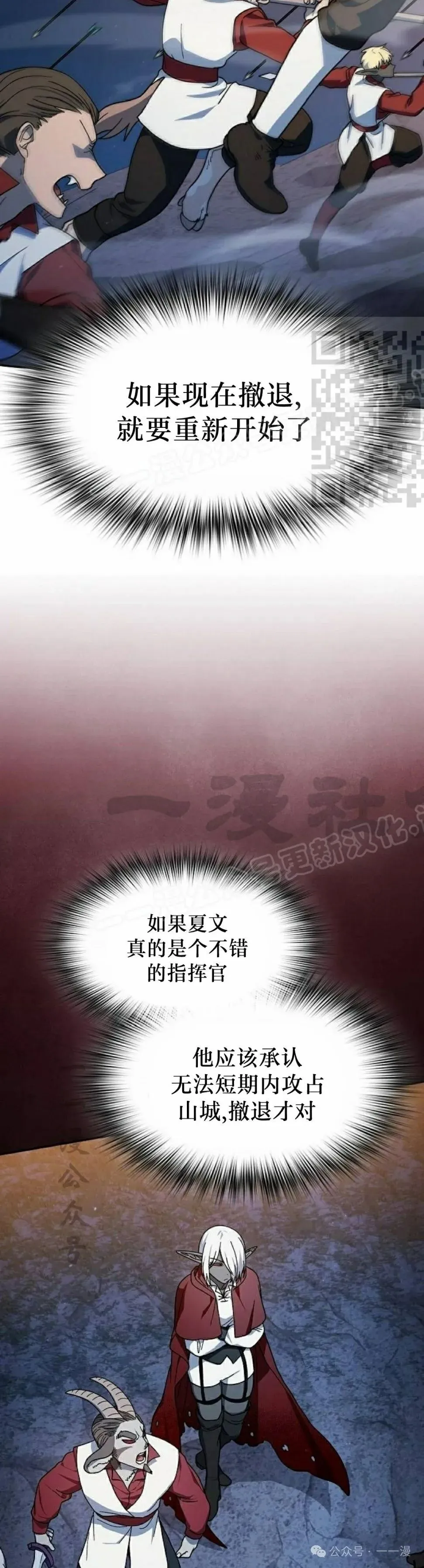 第63集 第6页