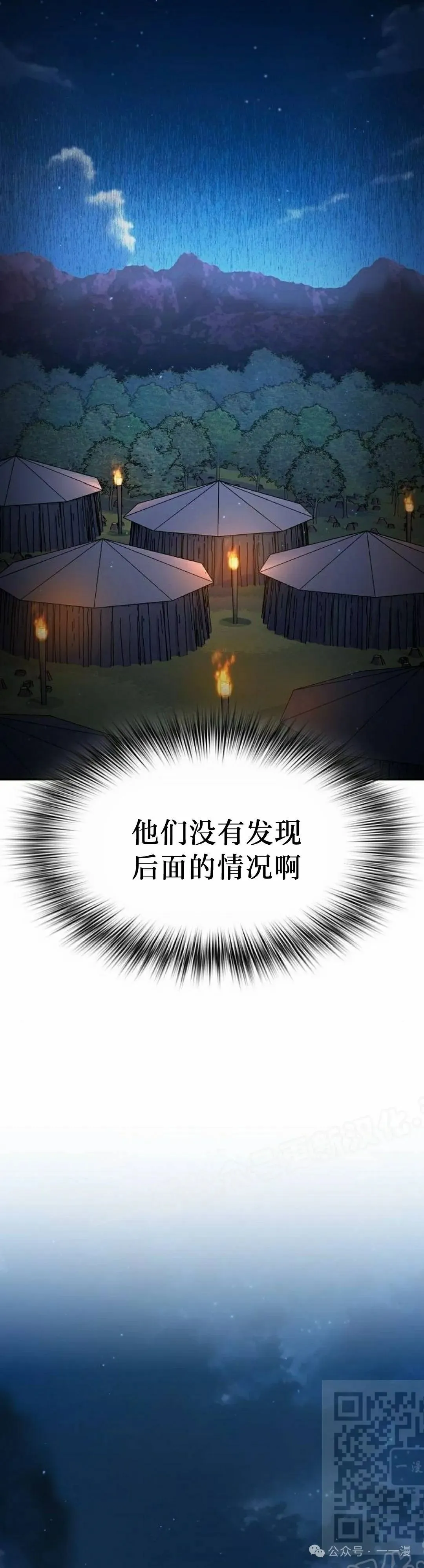 第63集 第9页