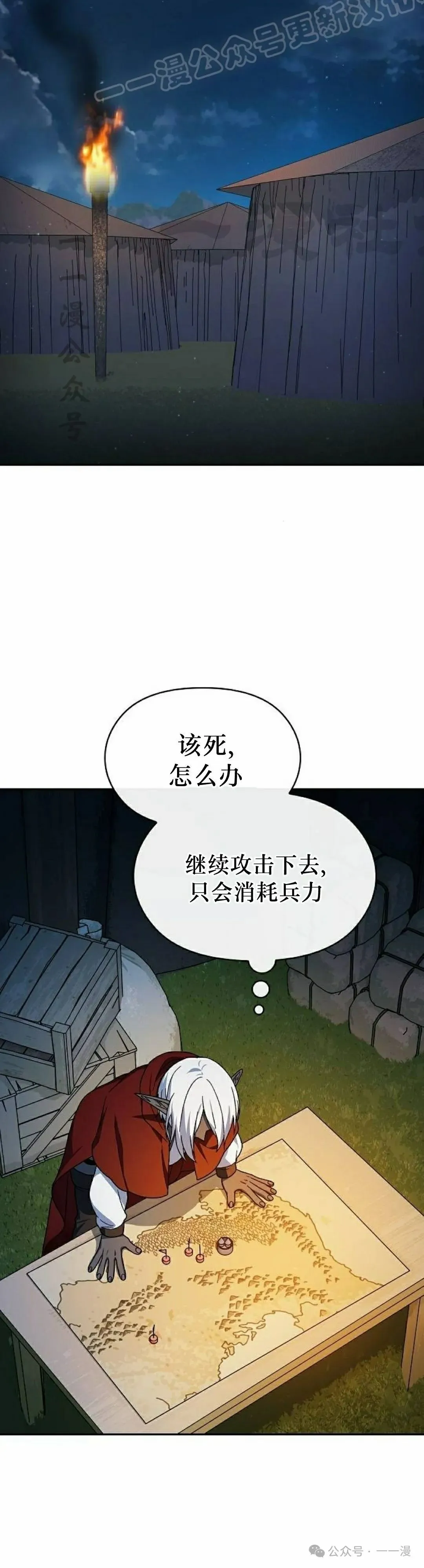 第63集 第10页