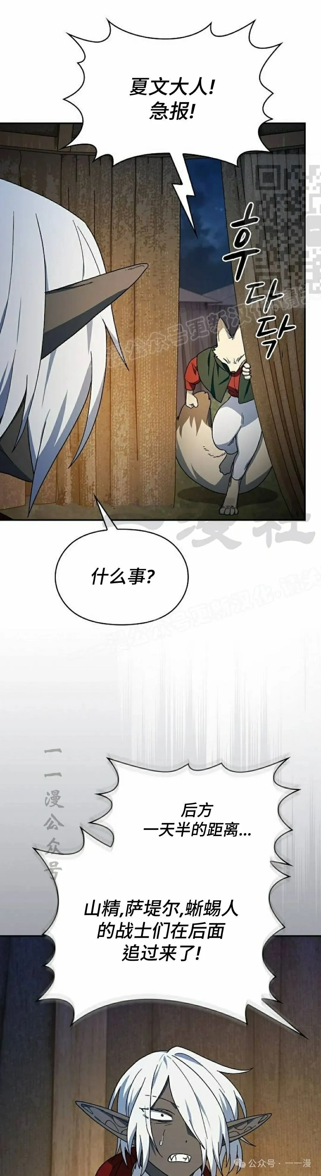 第63集 第11页