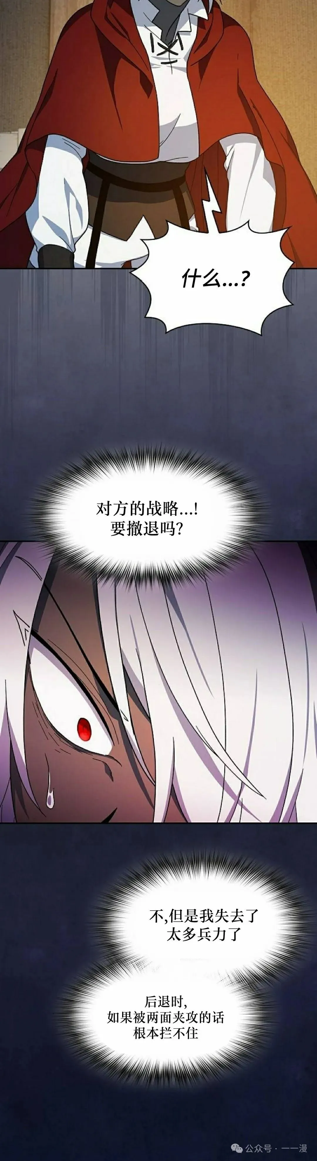 第63集 第12页