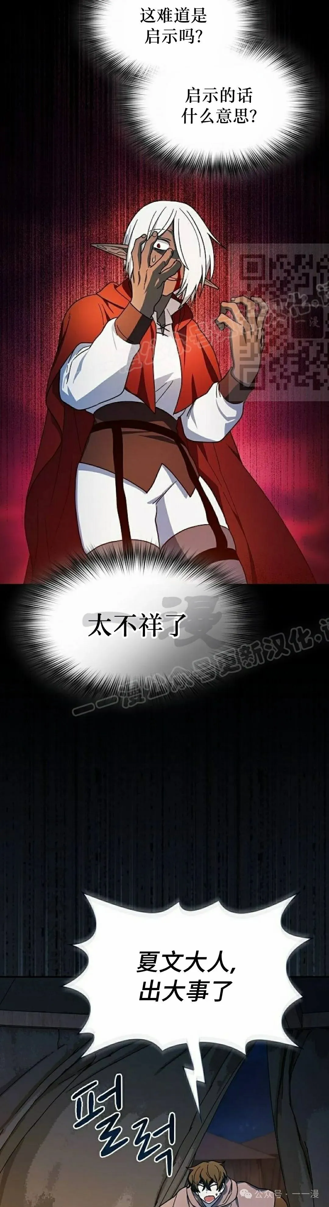 第63集 第16页