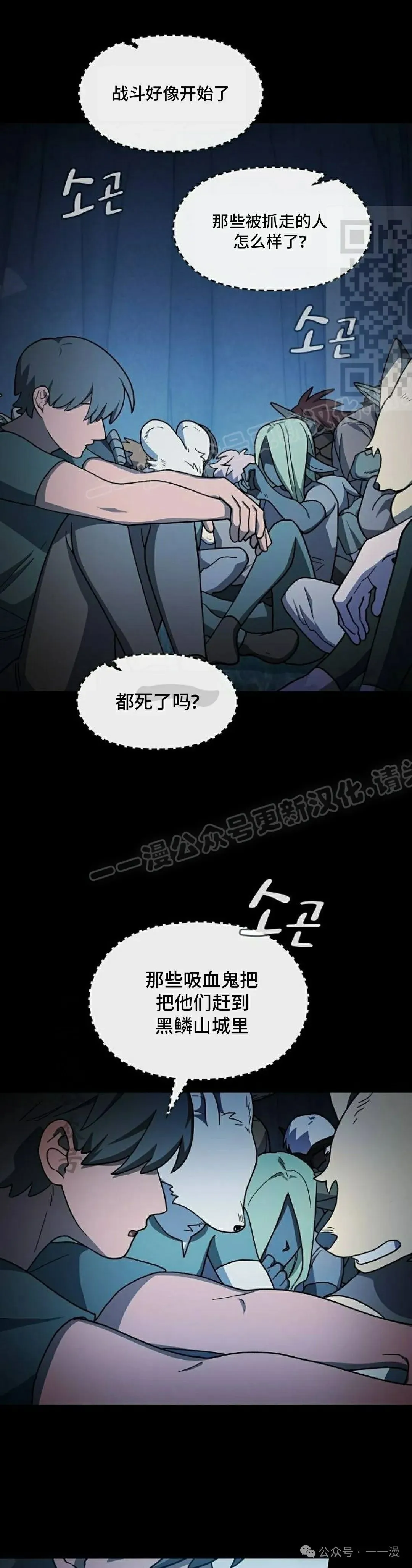 第63集 第21页