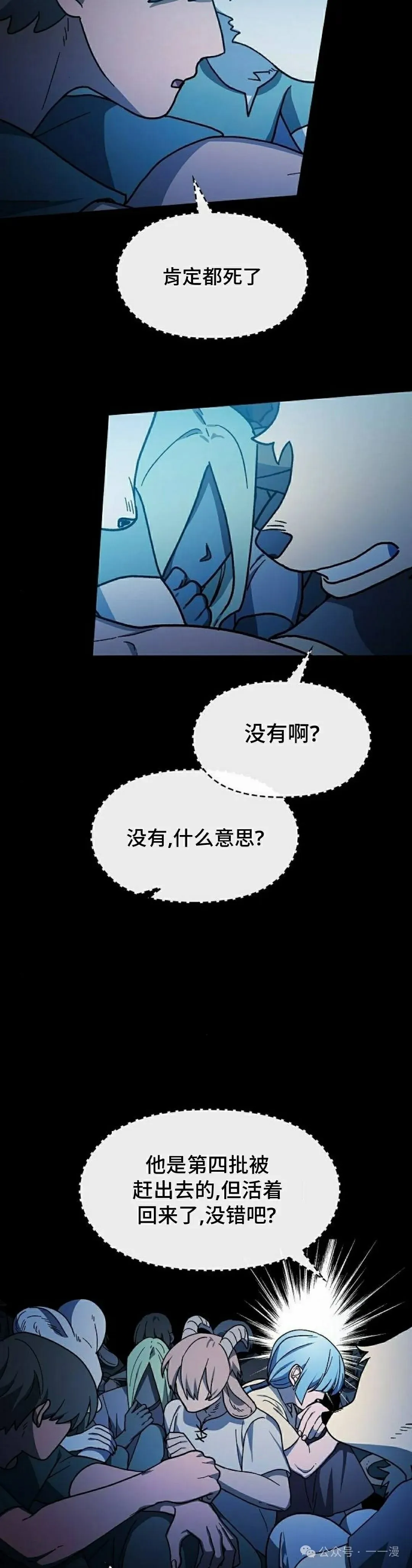 第63集 第22页