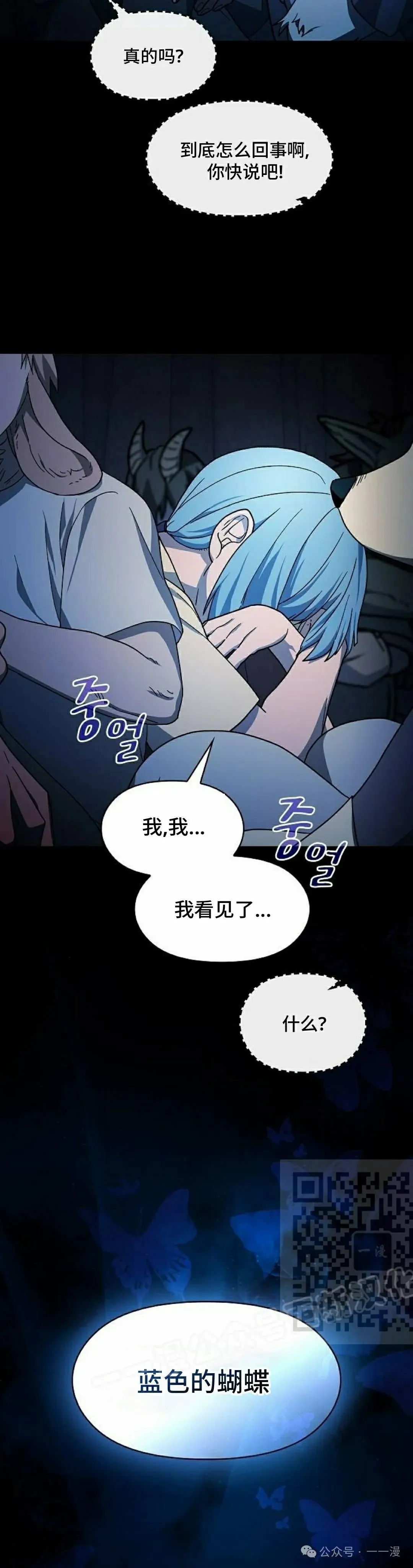 第63集 第23页