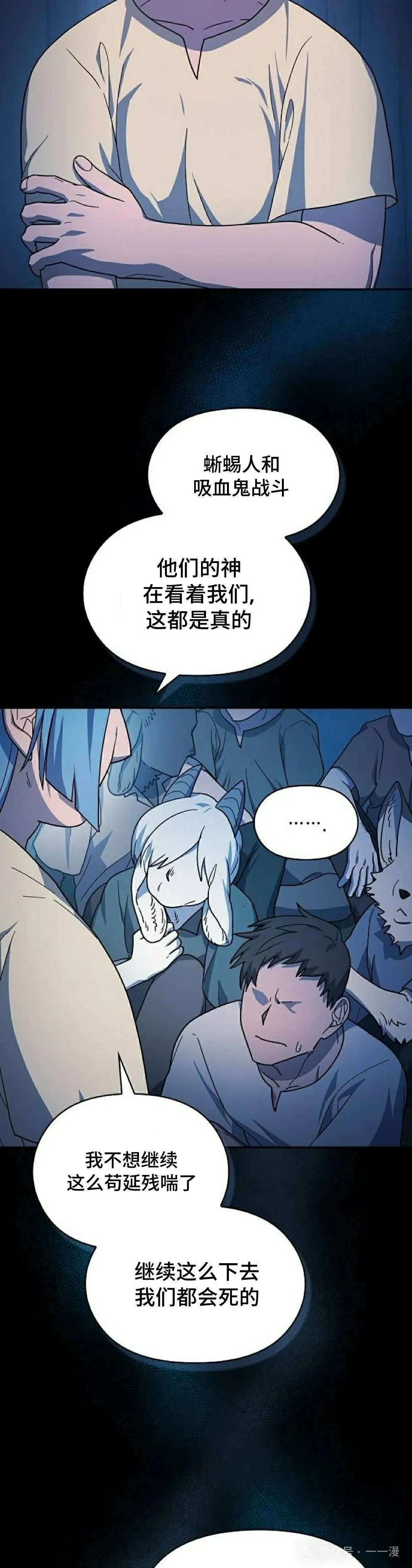 第63集 第28页