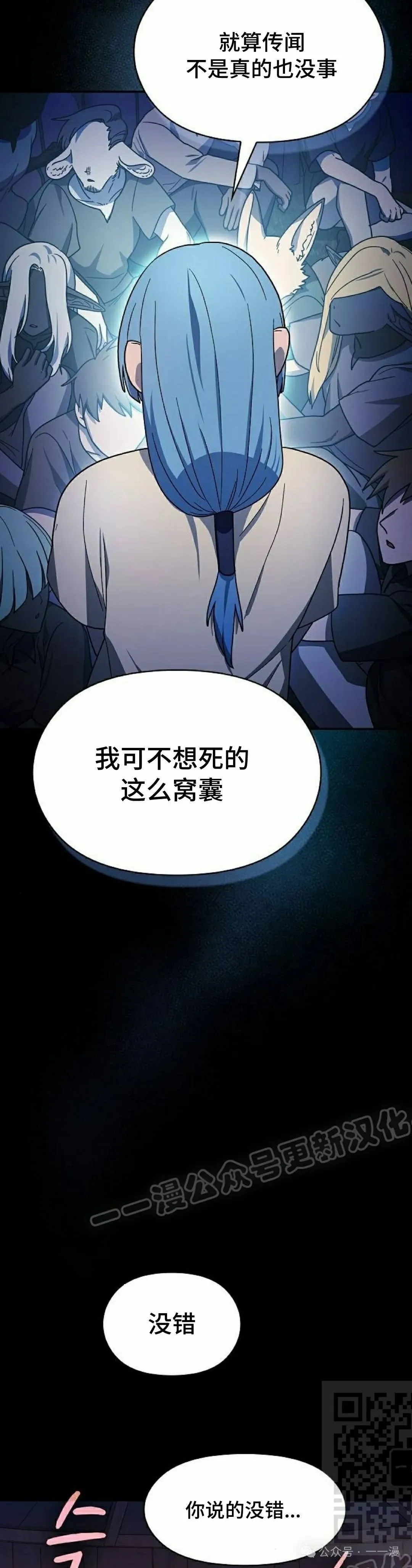 第63集 第29页