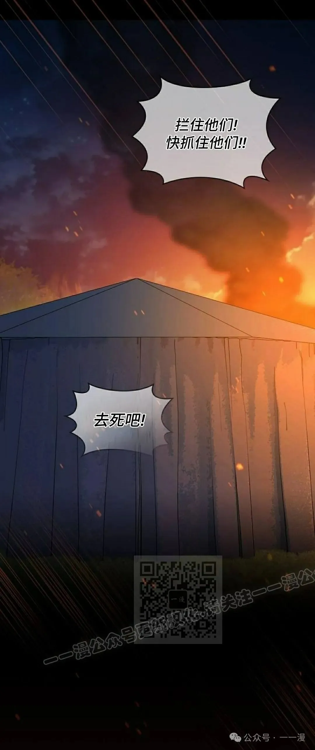第63集 第33页