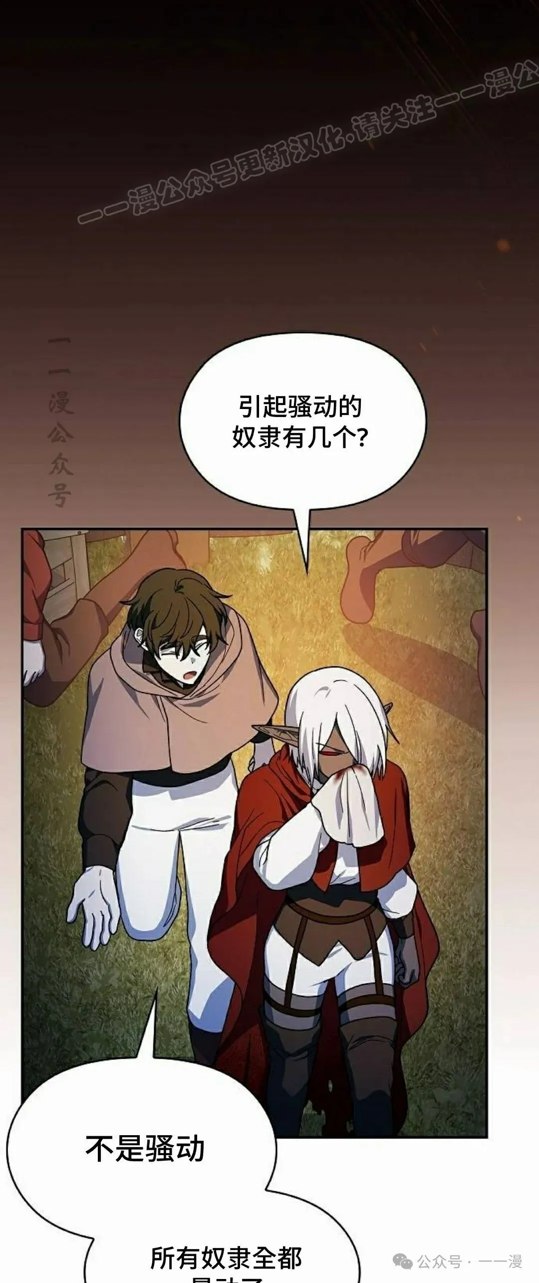 第63集 第34页