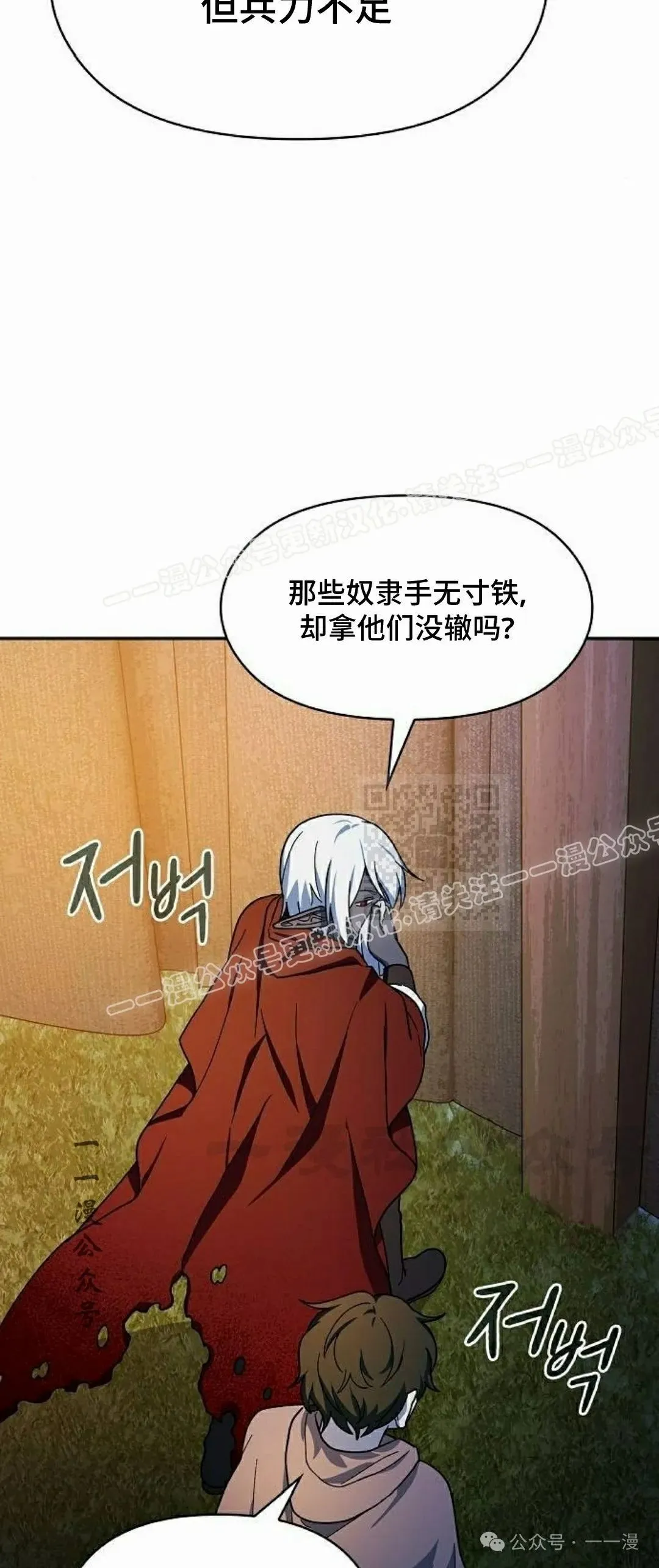 第63集 第37页
