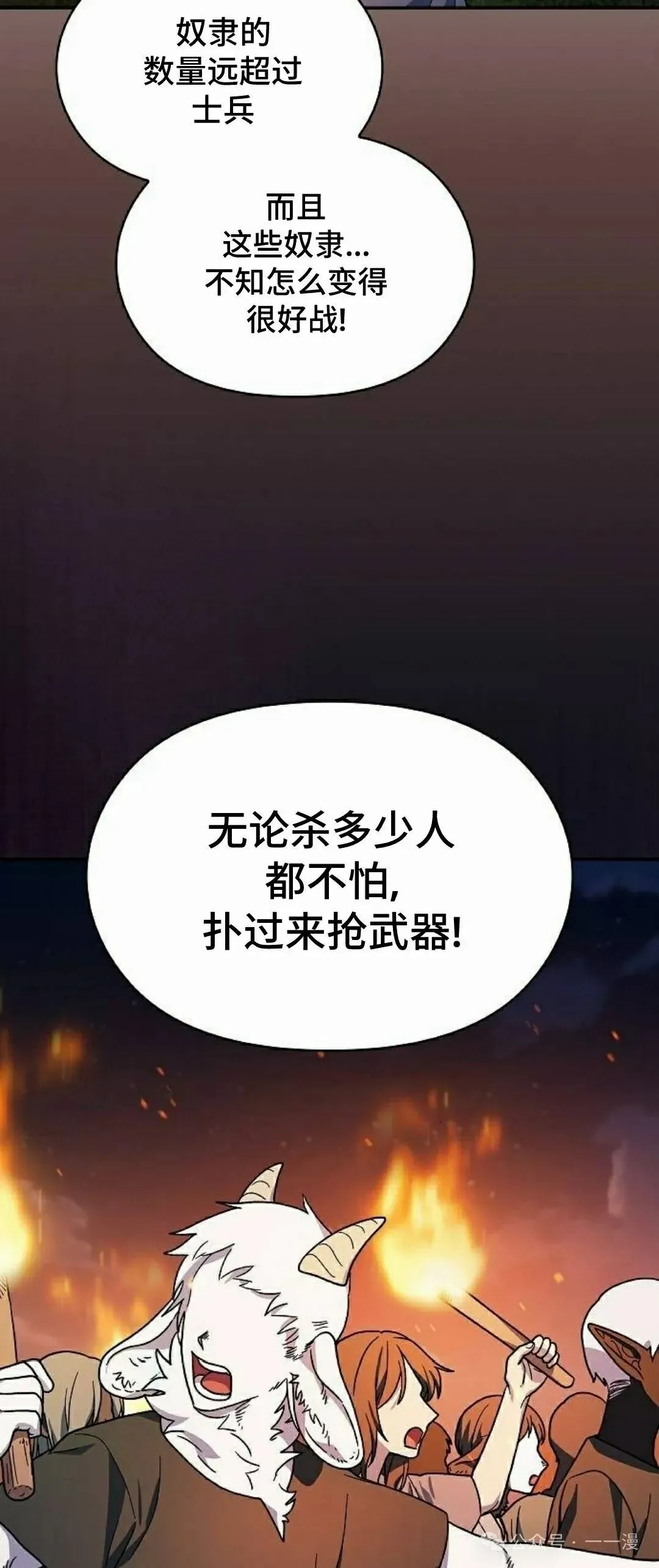 第63集 第38页