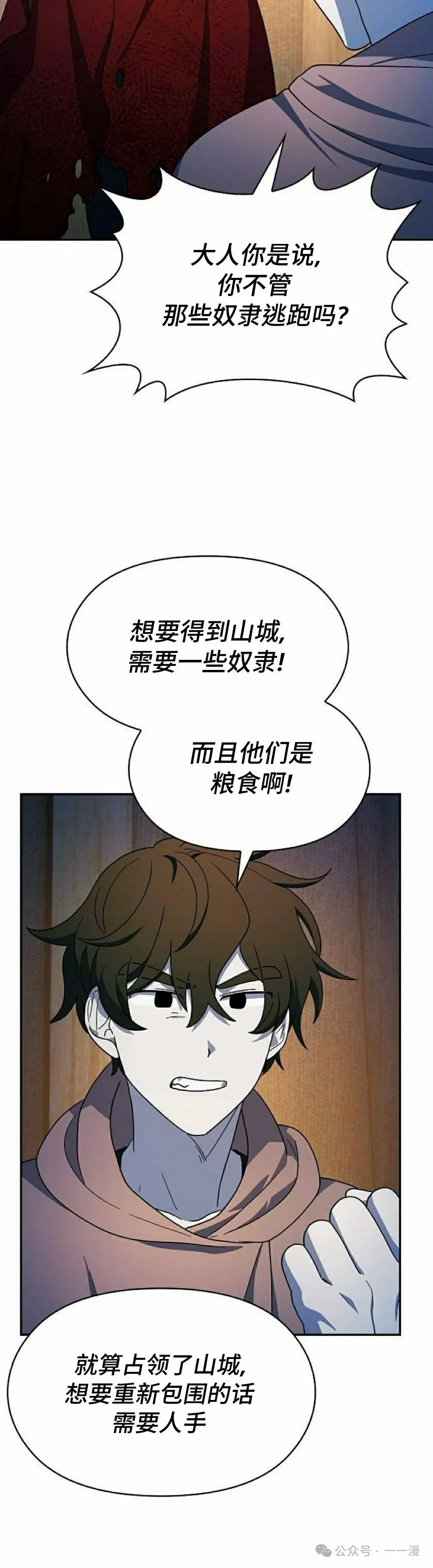 第63集 第45页