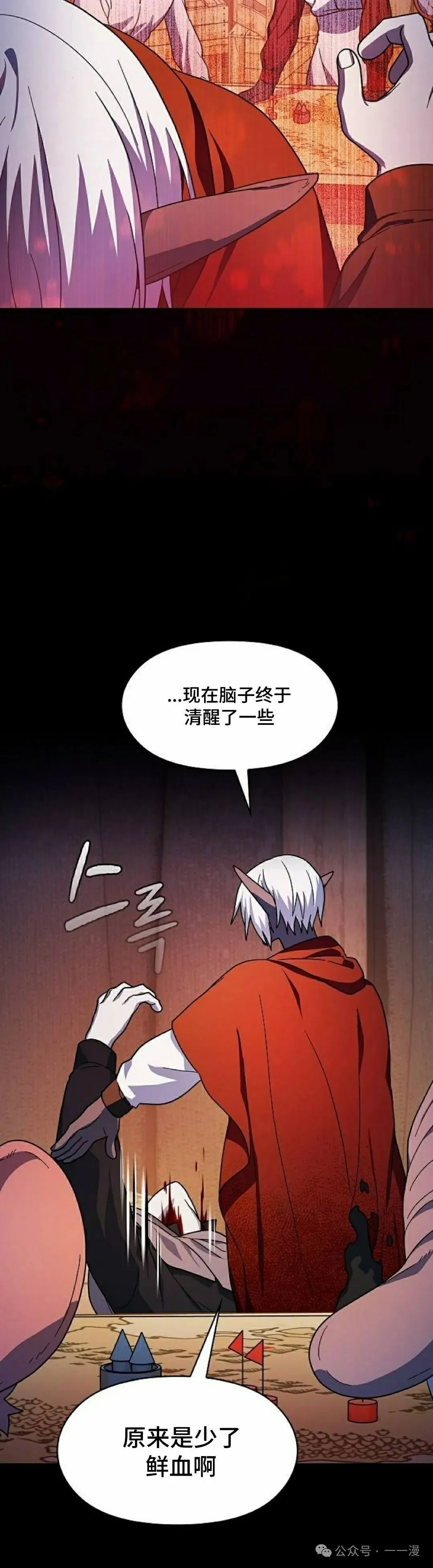 第63集 第48页