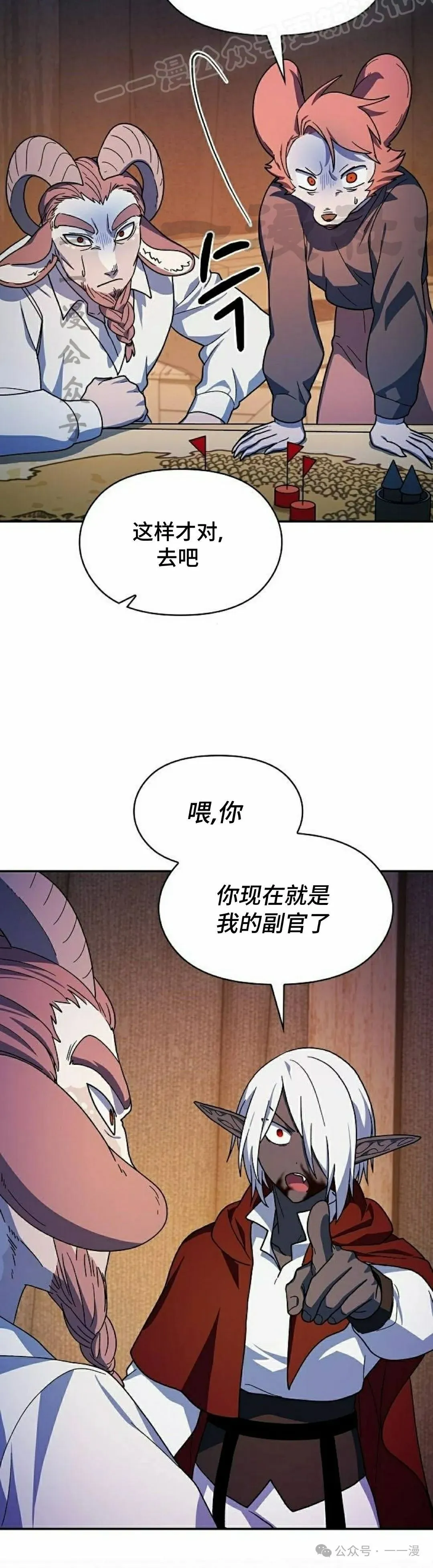 第63集 第50页