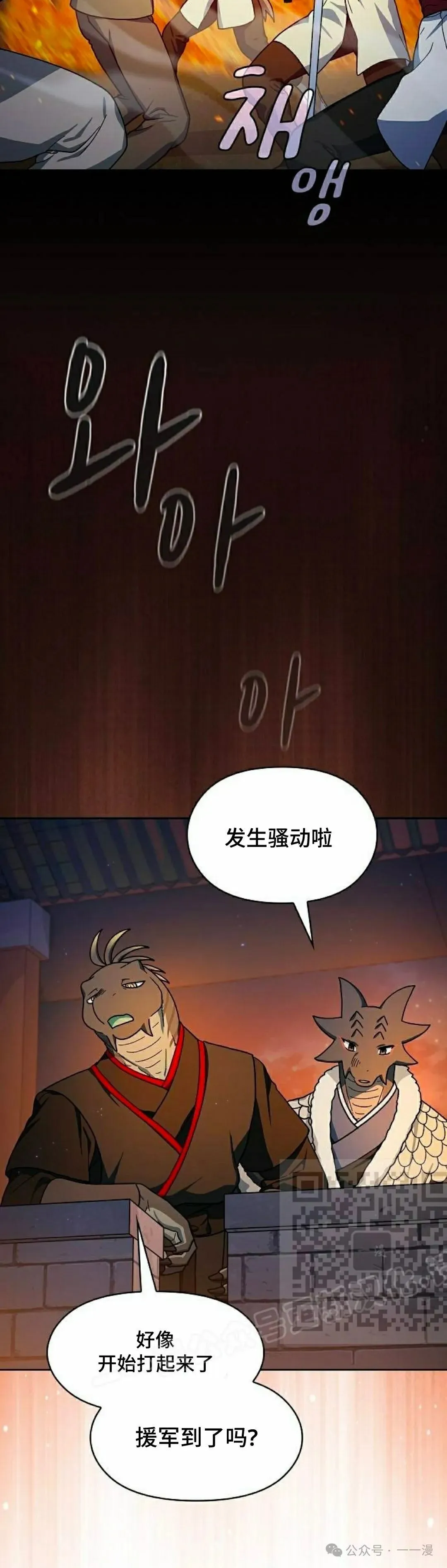 第64集 第3页
