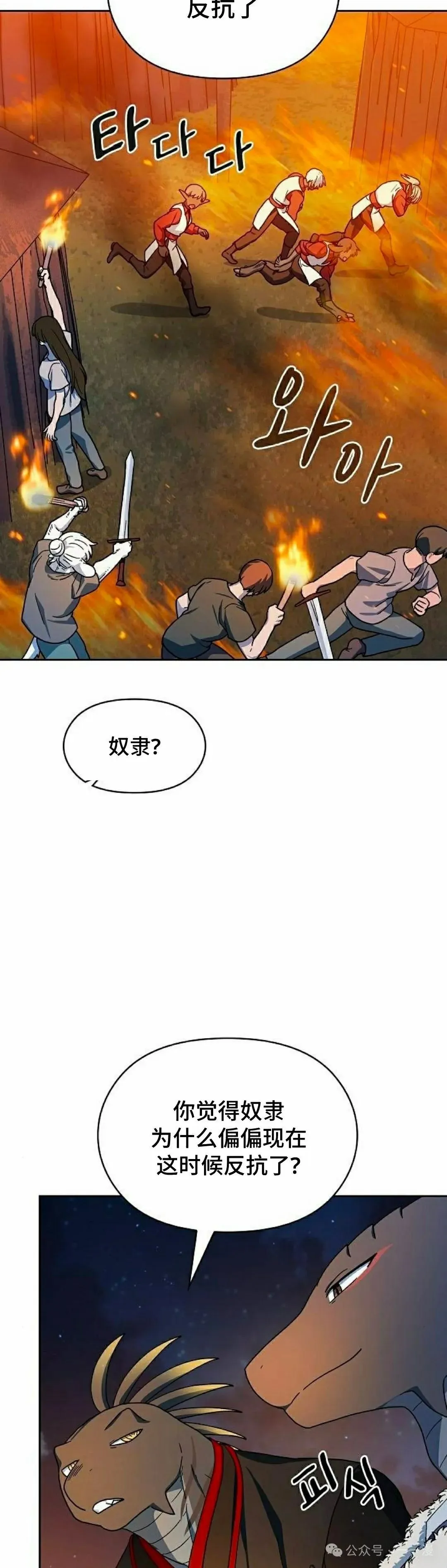 第64集 第5页