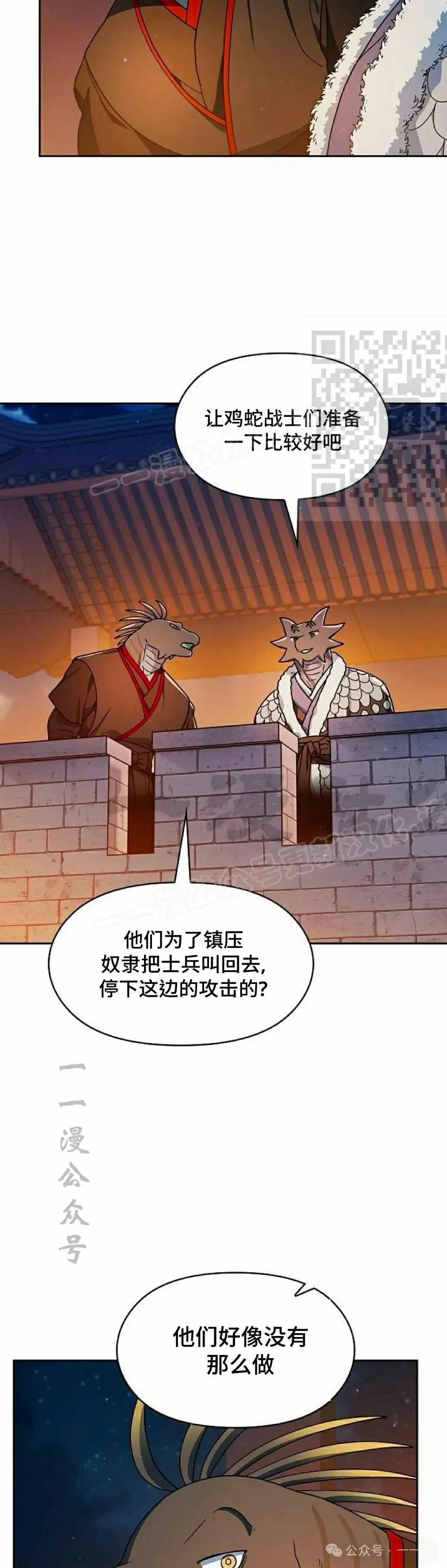 第64集 第6页