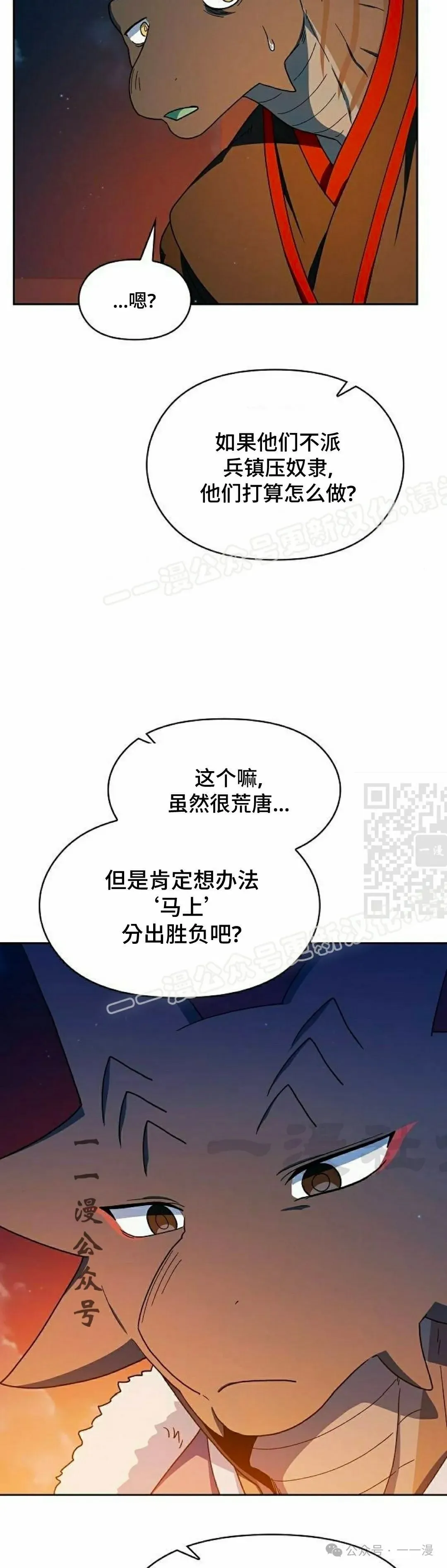 第64集 第7页