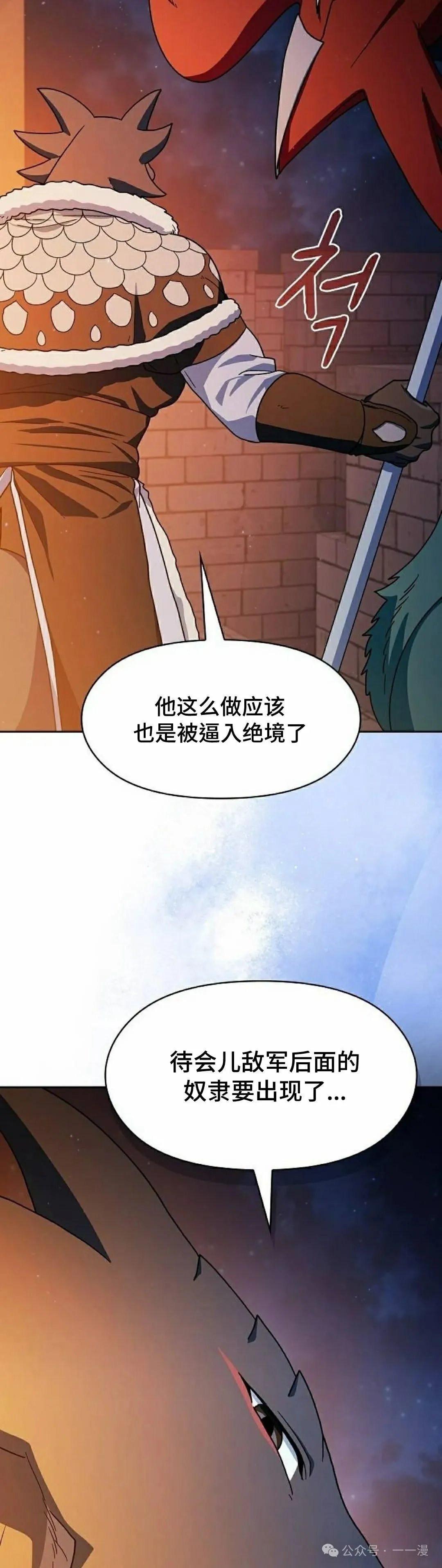 第64集 第12页