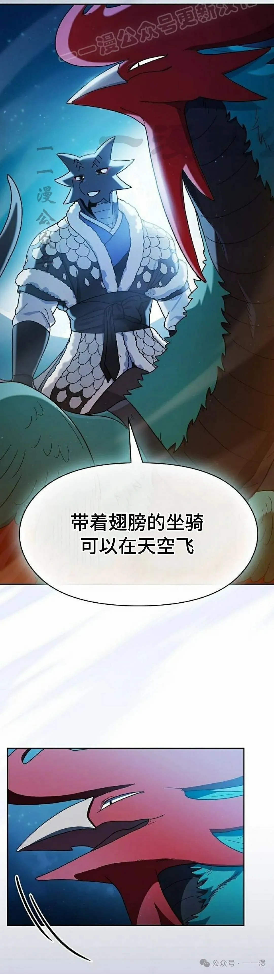 第64集 第20页
