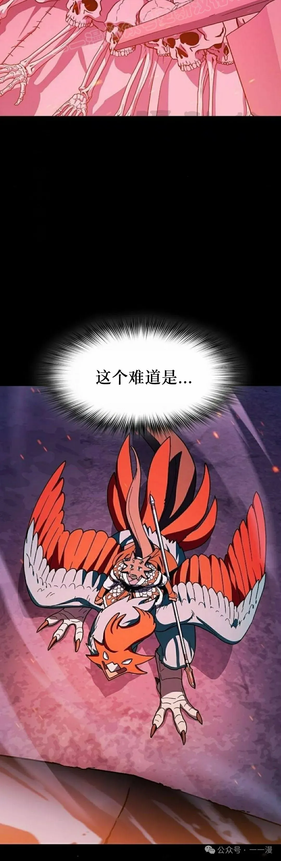 第64集 第70页