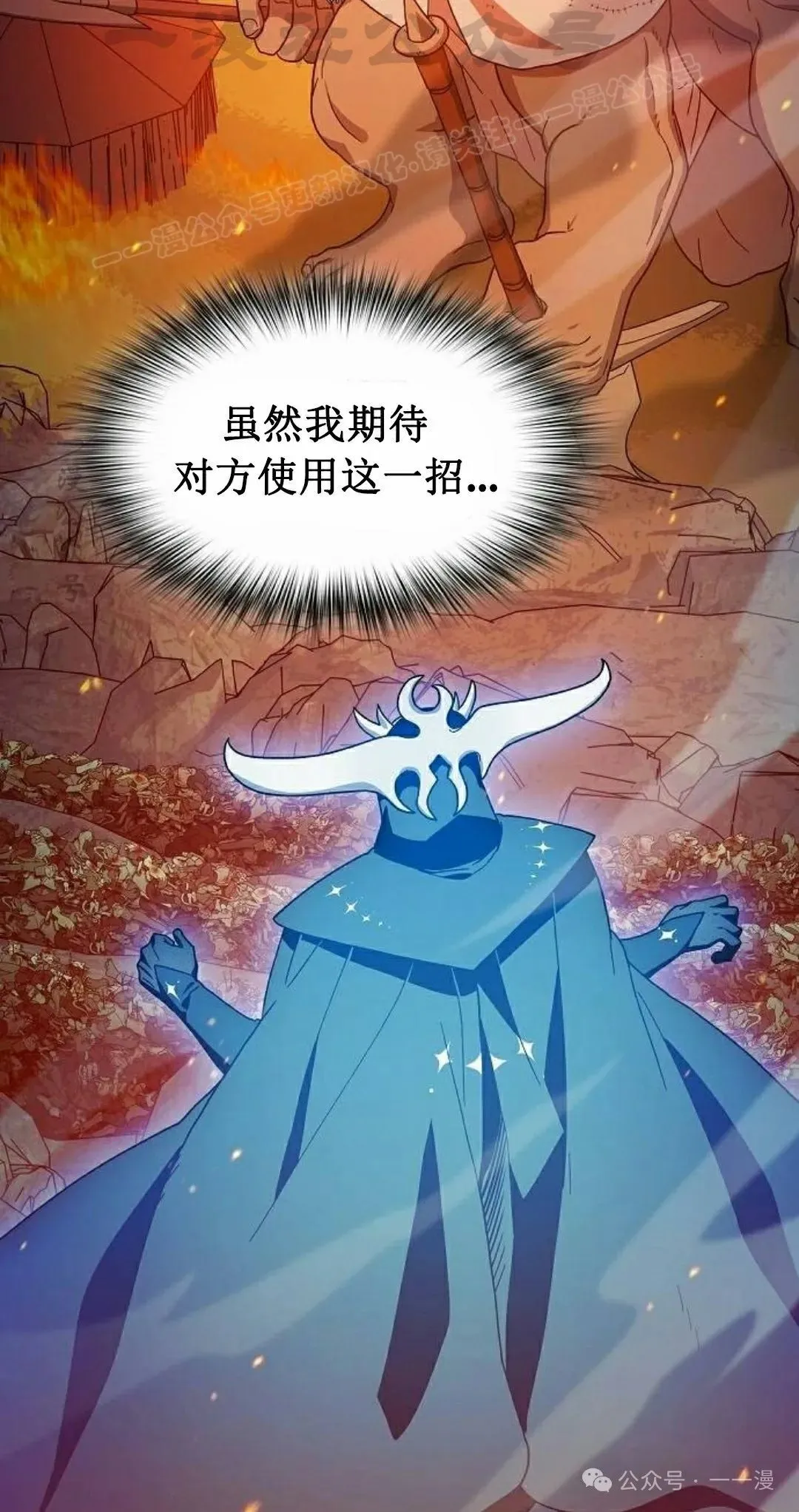 第65集 第4页